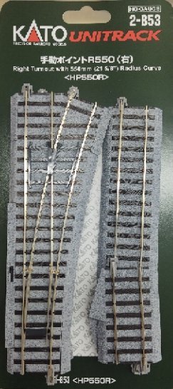 Kato 2 - 853 HO, Unitrack, Right Turnout, 21 5/8" Radius Curve, Supplimental Pieces Included - House of Trains