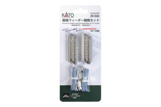 Kato 20-043 N Unitrack 2-7/16" (62mm) Double Track Feeder Straight Concrete Ties (2 Pieces) - House of Trains